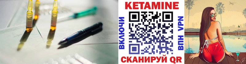 Кетамин VHQ  Апрелевка 