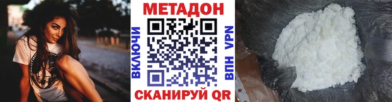 МЕТАДОН мёд Апрелевка
